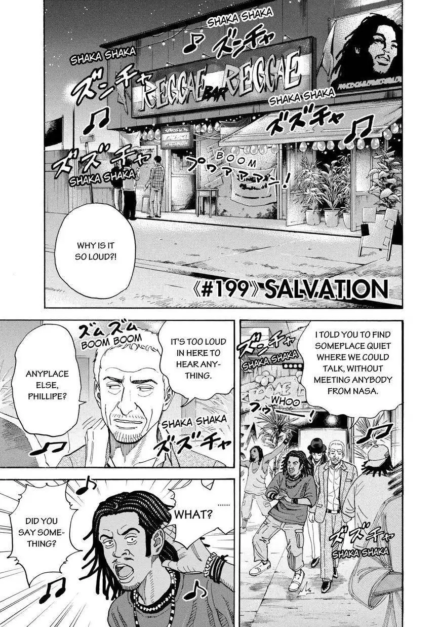 Uchuu Kyoudai Chapter 199 1